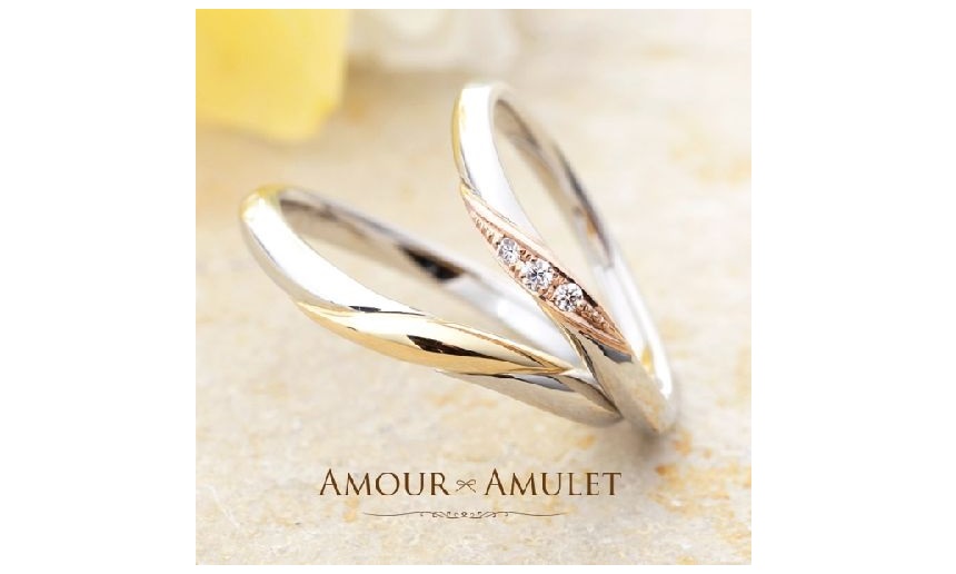 アムールアミュレット結婚指輪